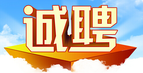 新余第二医院护理人员招聘信息 新余第二医院护理人员招聘信息