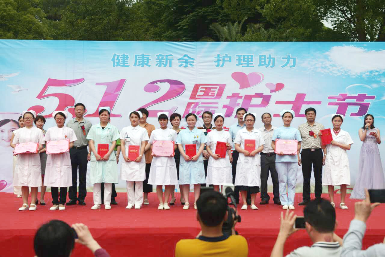 健康新余，护理助力——5.12护士节文艺汇演暨大型义诊活动