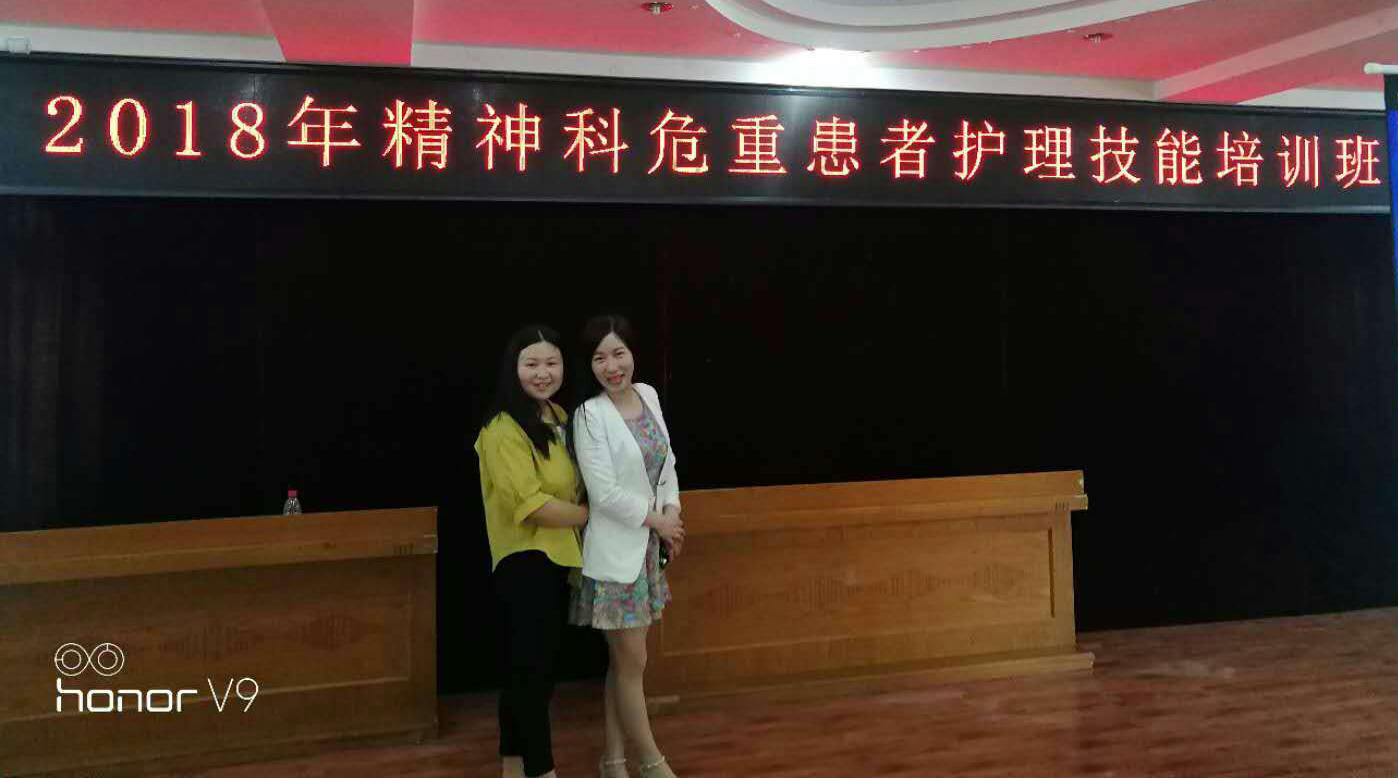 不断学习,勇于创新:我院参加精神科危重患者技术培训班 不断学习,勇于创新:我院参加精神科危重患者技术培训班