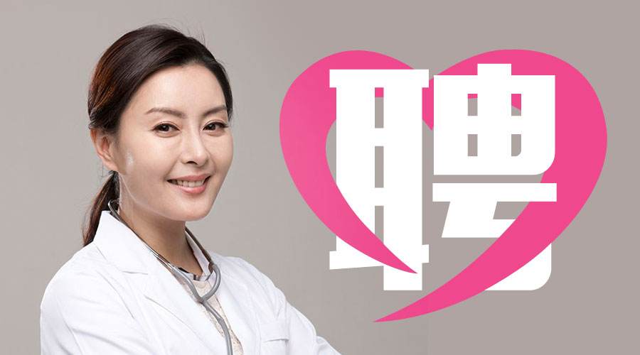 【急招】新余第二医院急招 B超诊断医师2名 【急招】新余第二医院急招 B超诊断医师2名
