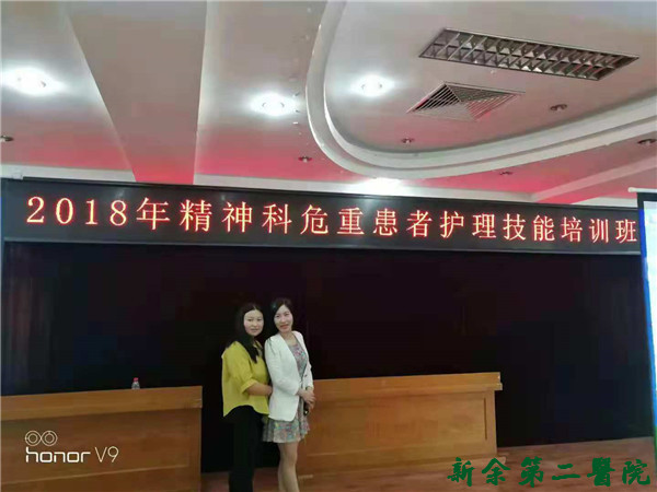 团队•荣耀•梦想—我院2018年护士进修学习汇报会