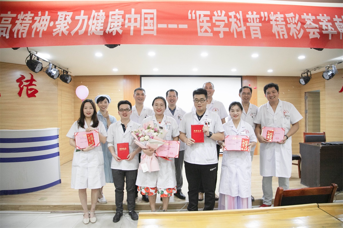 “中国医师节”第二医院健康科普大赛 ICU夺冠