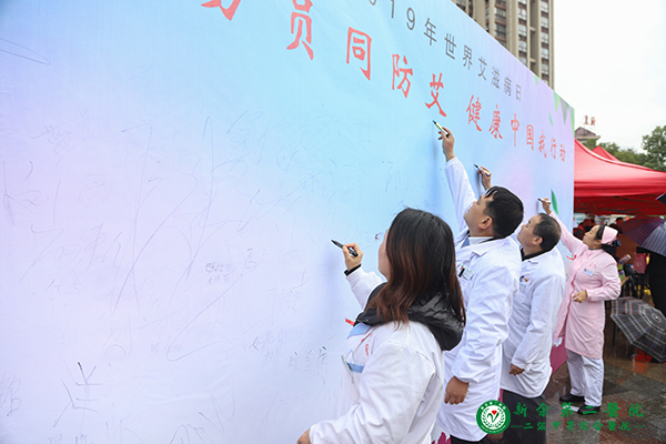 我院积极参加新余市“世界艾滋病日”大型宣传活动 我院积极参加新余市“世界艾滋病日”大型宣传活动