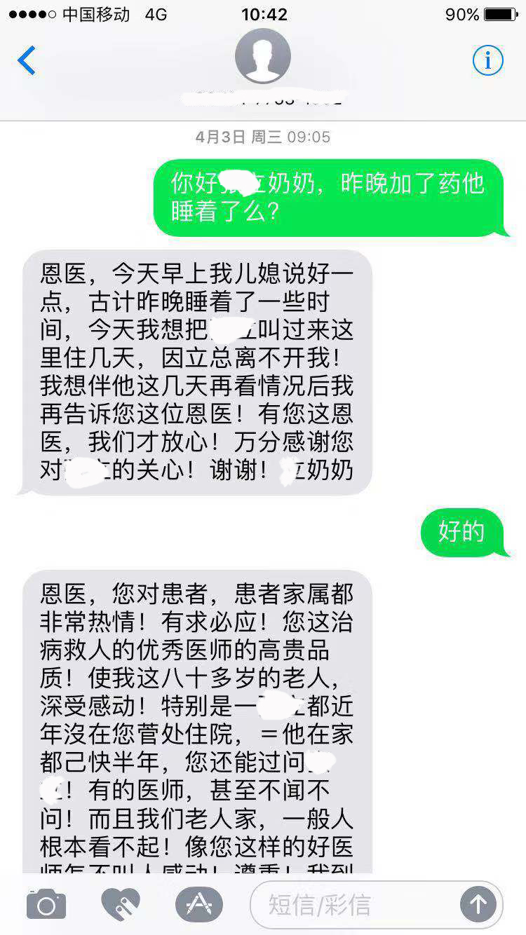 不忘初心，践行医者仁心