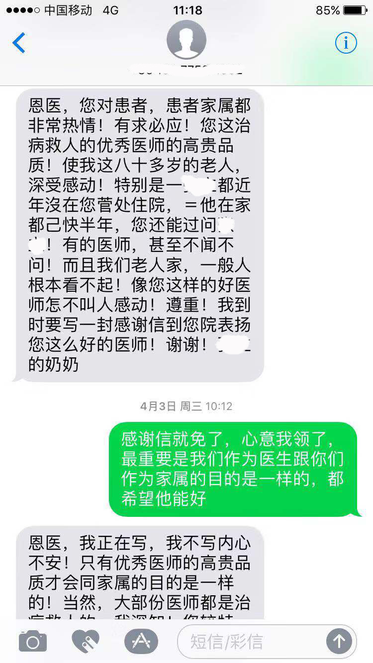 不忘初心，践行医者仁心