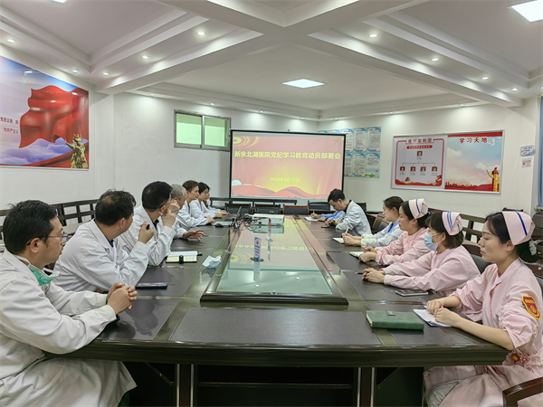 我院召开党纪学习教育动员部署会