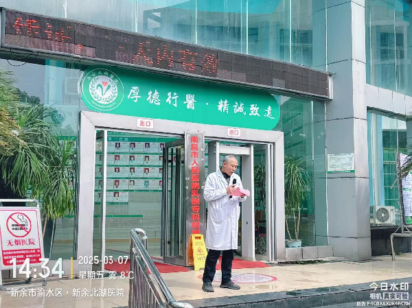 凝聚“她力量”  温暖绽芳华—— 新余北湖医院成功举办三八妇女节 主题趣味活动