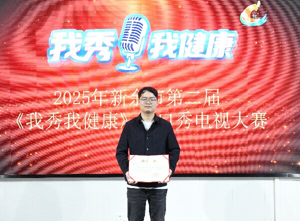 【喜报】我院在市“健康科普脱口秀”大赛中荣获第二名
