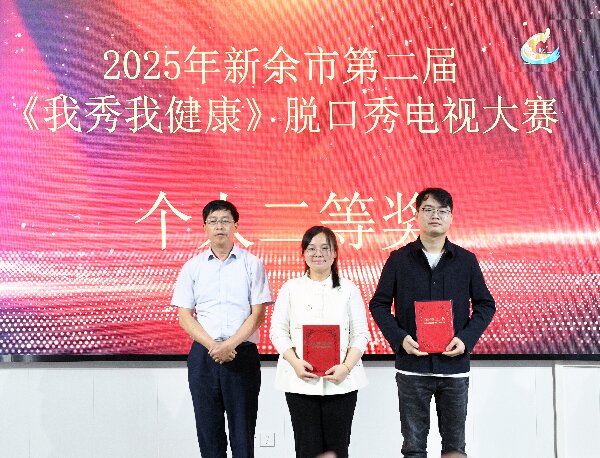 【喜报】我院在市“健康科普脱口秀”大赛中荣获第二名
