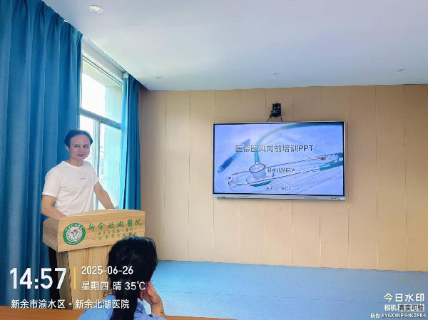 新余北湖医院成功举办2025年岗前培训