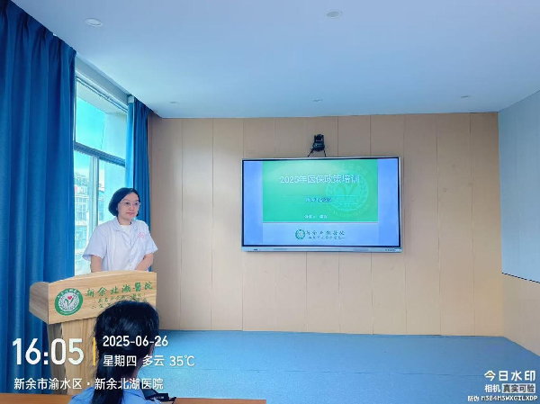 新余北湖医院成功举办2025年岗前培训