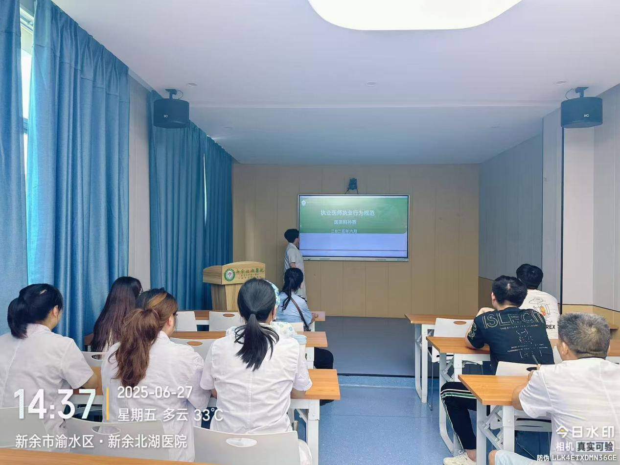 新余北湖医院成功举办2025年岗前培训