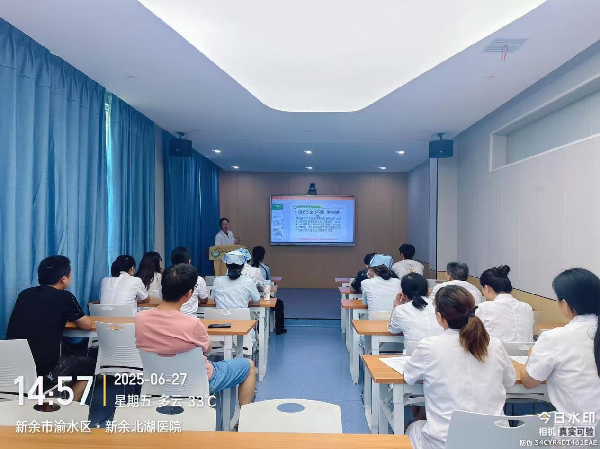 新余北湖医院成功举办2025年岗前培训