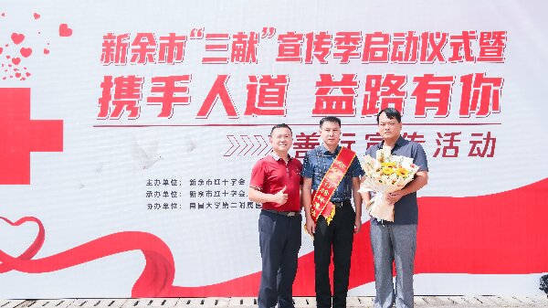 我院获评市红十字会“捐献服务榜样集体”称号