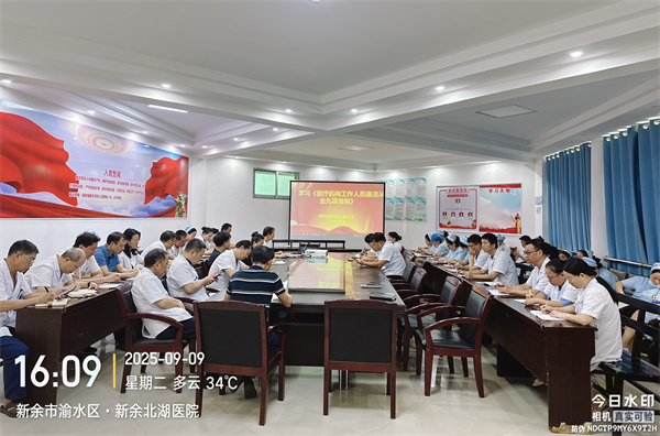 我院召开集中整治医德医风有关问题作推进会