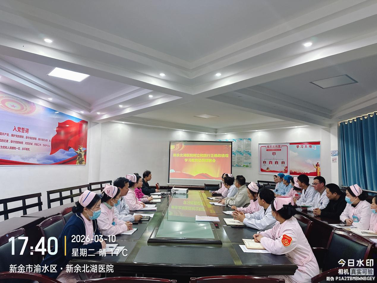我院召开树立和践行正确政绩观学习教育动员部署会 我院召开树立和践行正确政绩观学习教育动员部署会