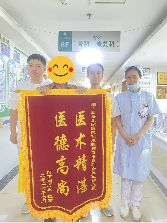 【夏榜：七月】医德映锦旗，廉政拒红包