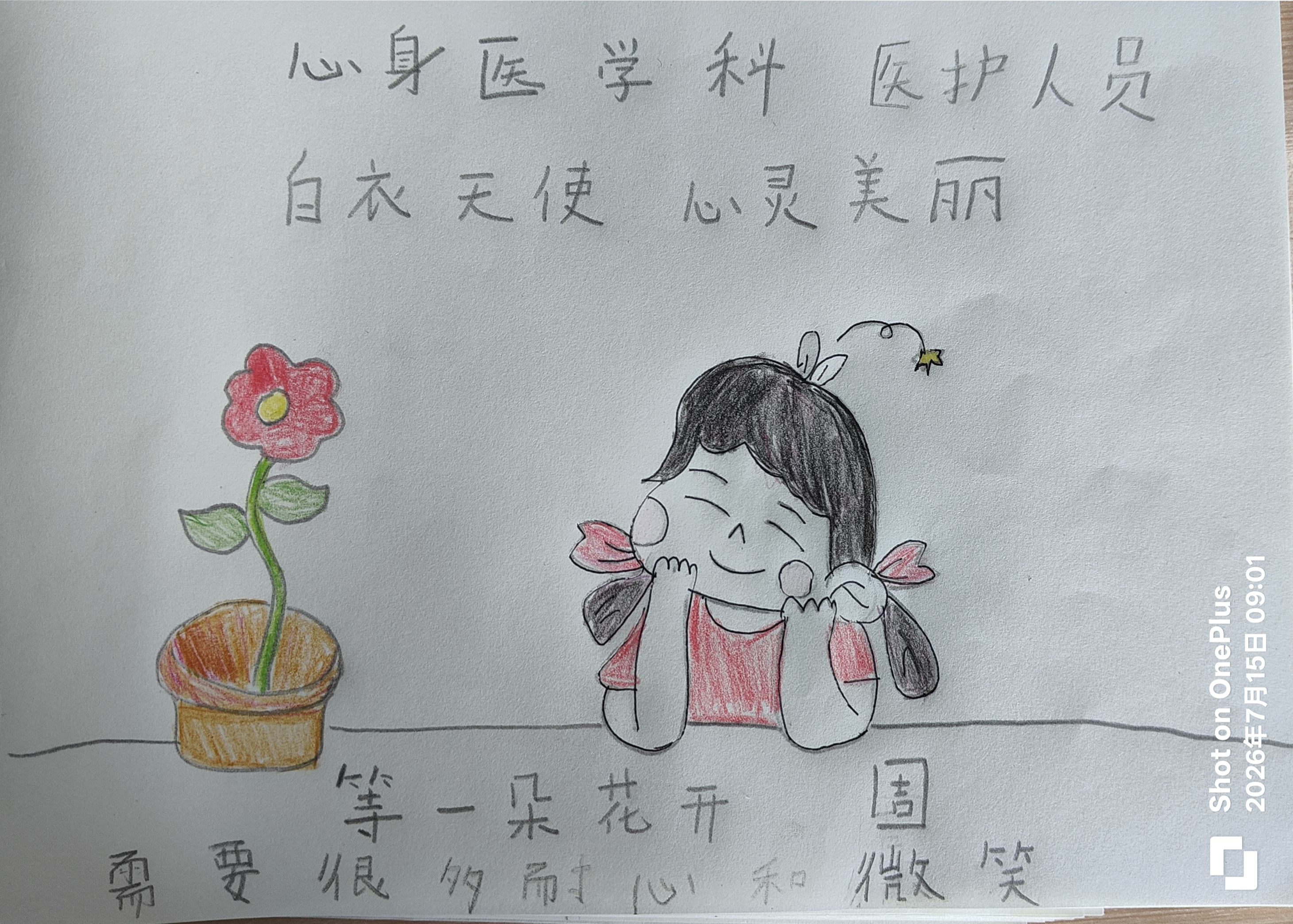 【夏榜：七月】医德映锦旗，廉政拒红包
