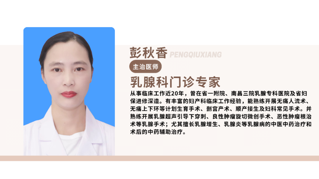 【便民医讯】省级乳腺专家每周二来院坐诊，守护女性健康～