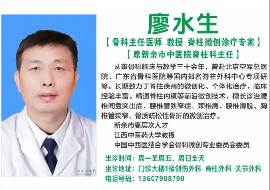 新余北湖医院一周（09.14-09.20）专家专科门诊坐诊安排