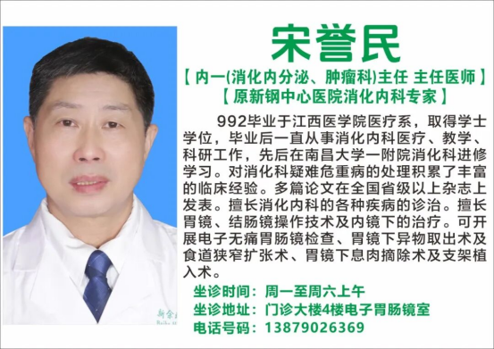 新余北湖医院一周（09.14-09.20）专家专科门诊坐诊安排
