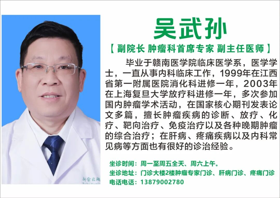 新余北湖医院一周（09.14-09.20）专家专科门诊坐诊安排