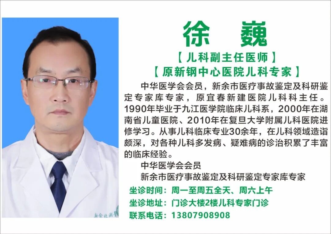 新余北湖医院一周（09.14-09.20）专家专科门诊坐诊安排