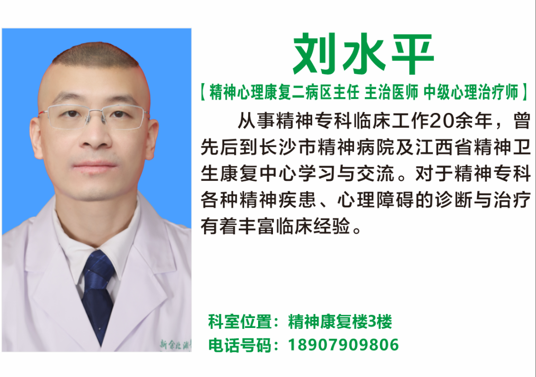 新余北湖医院一周（09.14-09.20）专家专科门诊坐诊安排