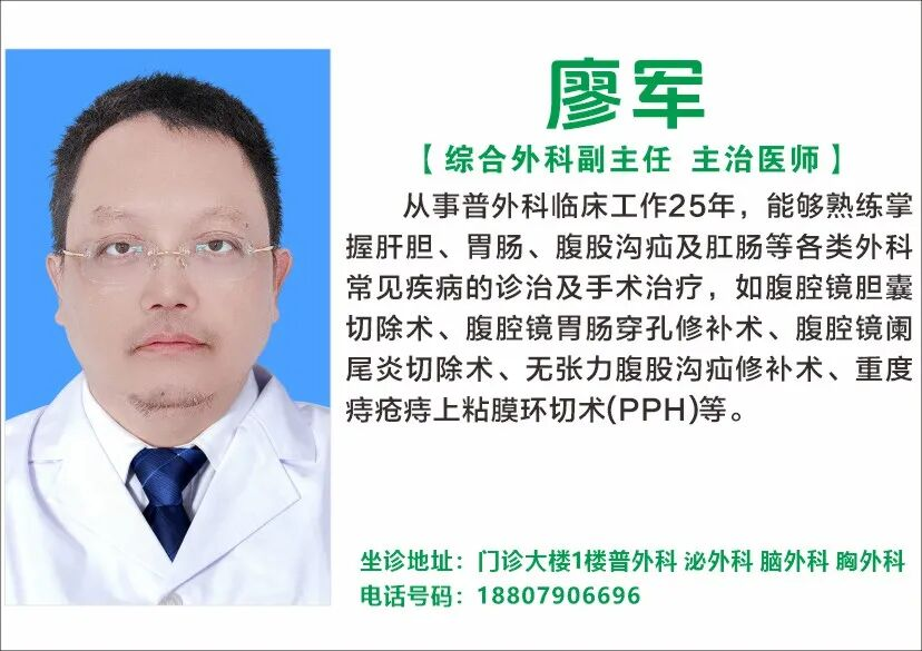 新余北湖医院一周（09.14-09.20）专家专科门诊坐诊安排