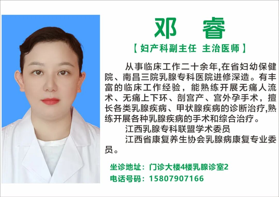 新余北湖医院一周（09.14-09.20）专家专科门诊坐诊安排
