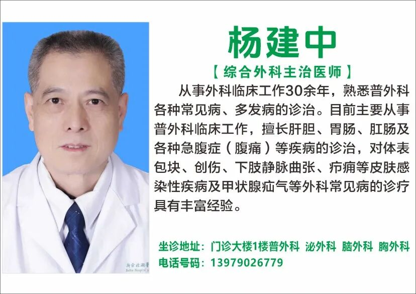 新余北湖医院一周（09.14-09.20）专家专科门诊坐诊安排