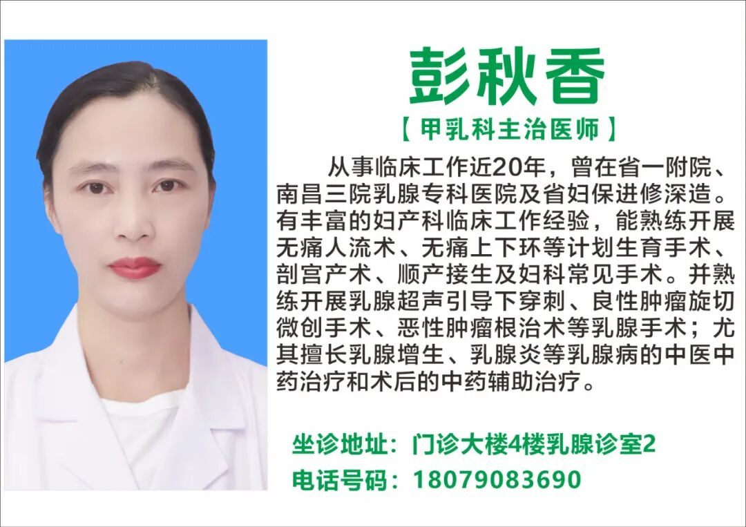 新余北湖医院一周（09.14-09.20）专家专科门诊坐诊安排