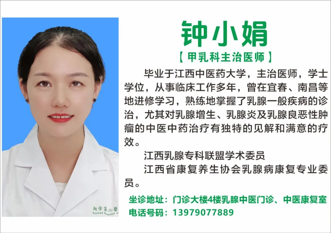 新余北湖医院一周（09.14-09.20）专家专科门诊坐诊安排